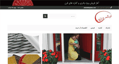 Desktop Screenshot of centurycarpet.ir