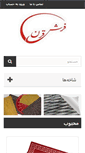Mobile Screenshot of centurycarpet.ir